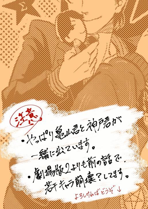 相棒漫画02