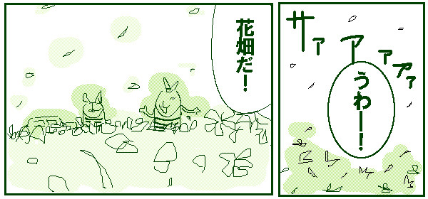 四つ葉のクローバー