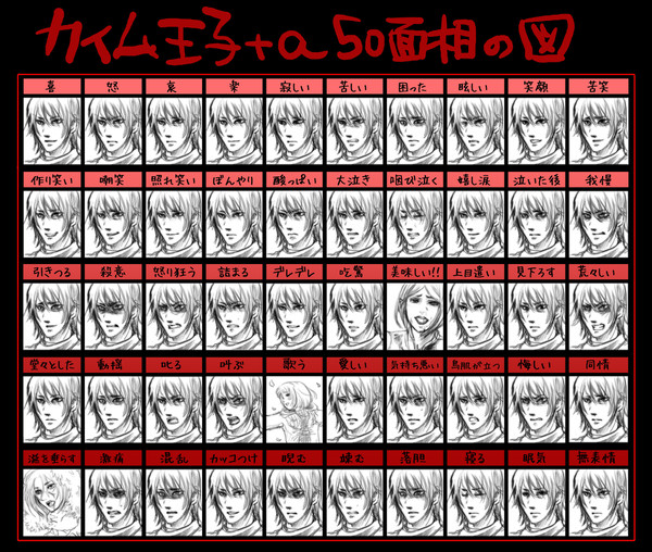【イメレス】王子と司教とエルフと女神と50面相