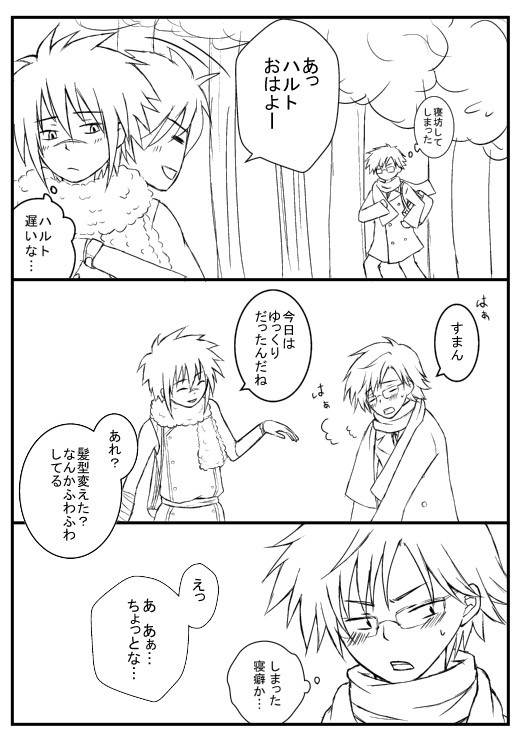 微腐・いつもの３人