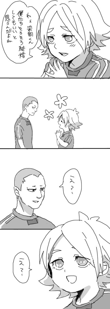 え？