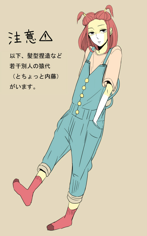 猿代くん漫画まとめ