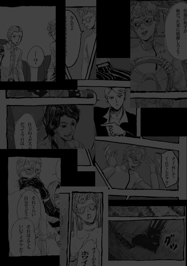 暗チが合コンするようです