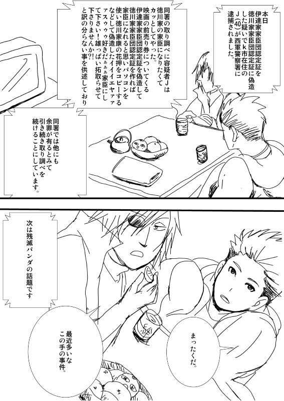 last・paryyyyy