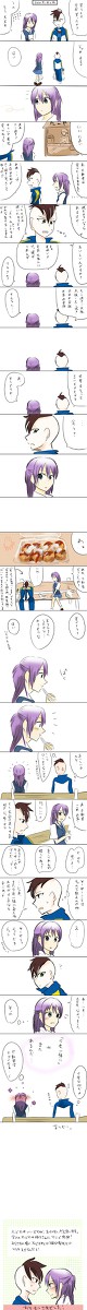 訳：また一緒に食おうな【ふどふゆ】