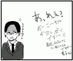 大河内さん＝ラムネ