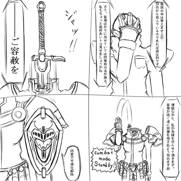 武装展開