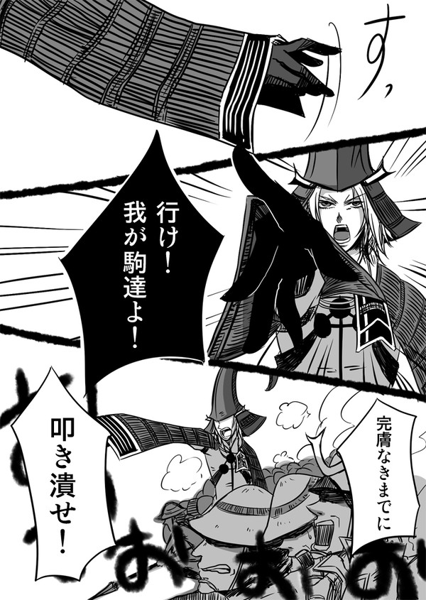 もしも佐助が毛利の忍だったら