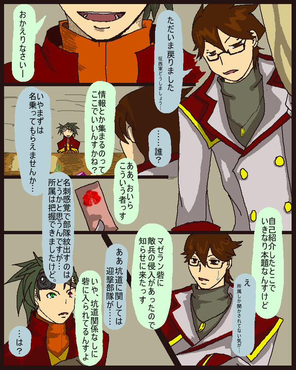 【PF5】マゼラン砦に侵入者あり【エメラルディアの戦い】