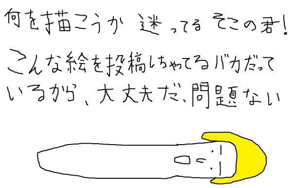 大丈夫だ、問題ない