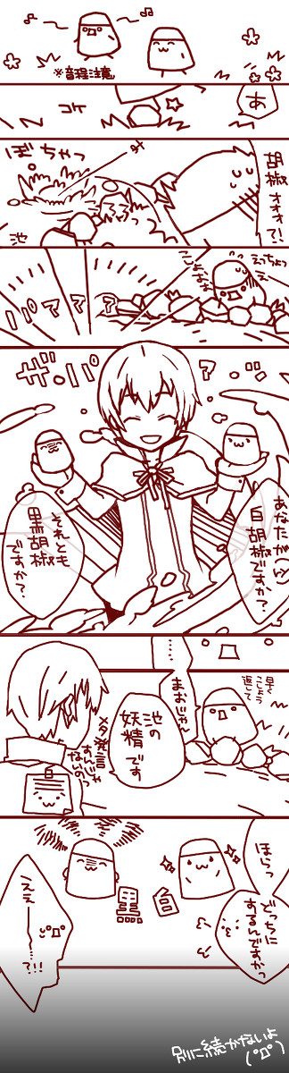あなたが落としたのは