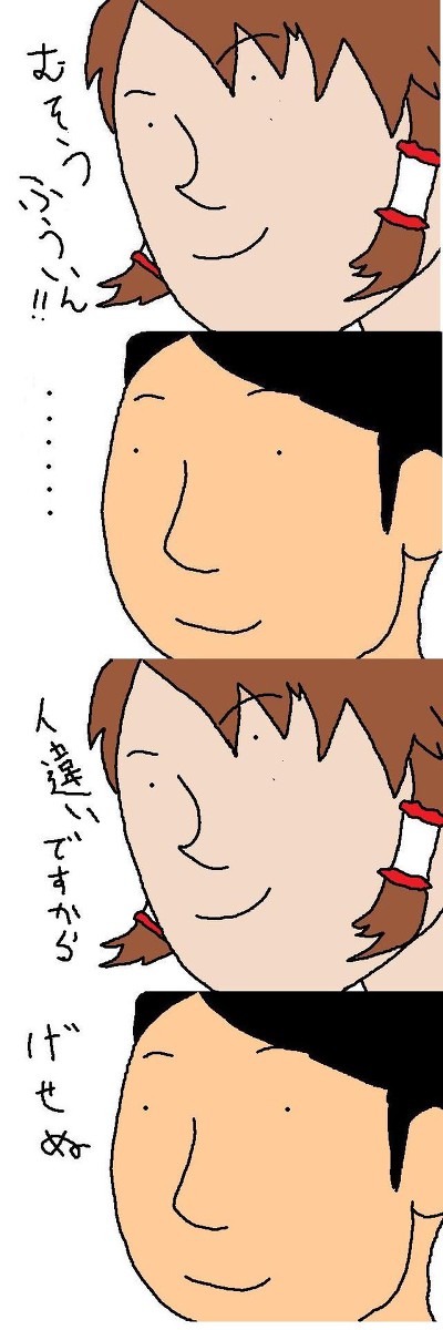 ４コマ「げせぬ」