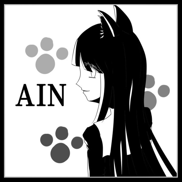 アンライトのアインです