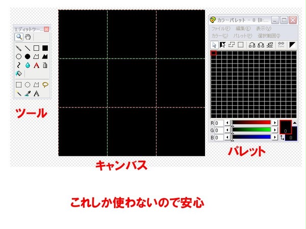 魔理沙ドット打ったのにちょっとだけ説明いれたもの。