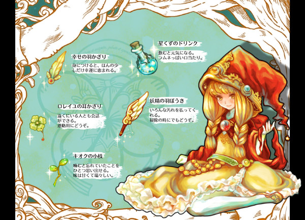 【PFⅤ】魔法売りのヌア・アーフ