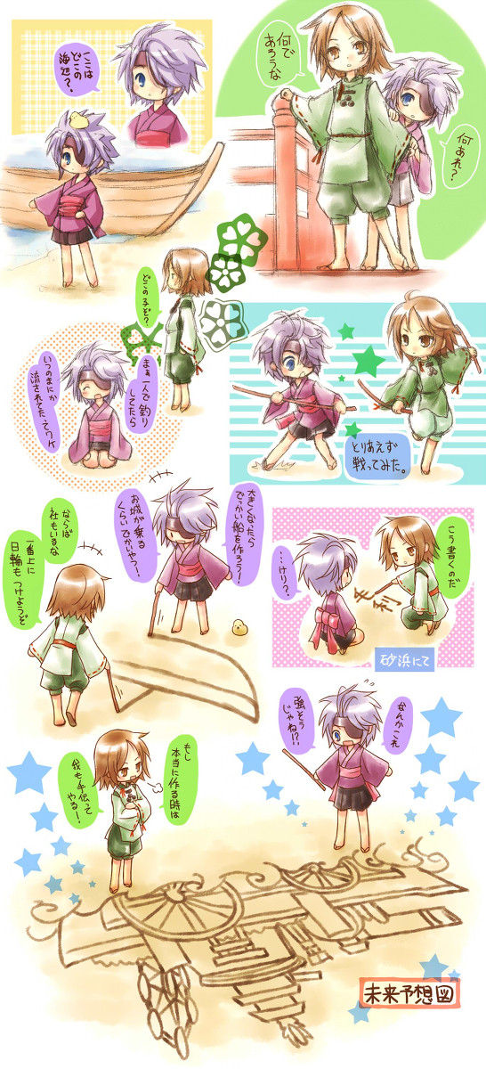 幼少瀬戸内落書き