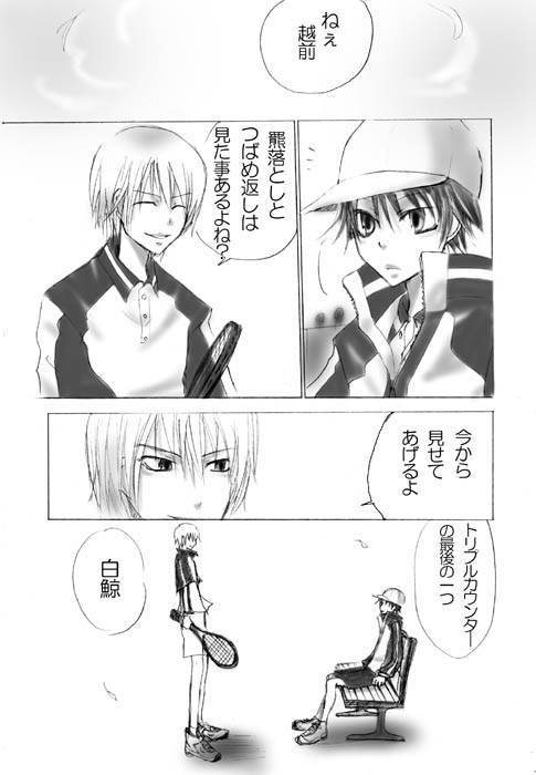 不二リョ