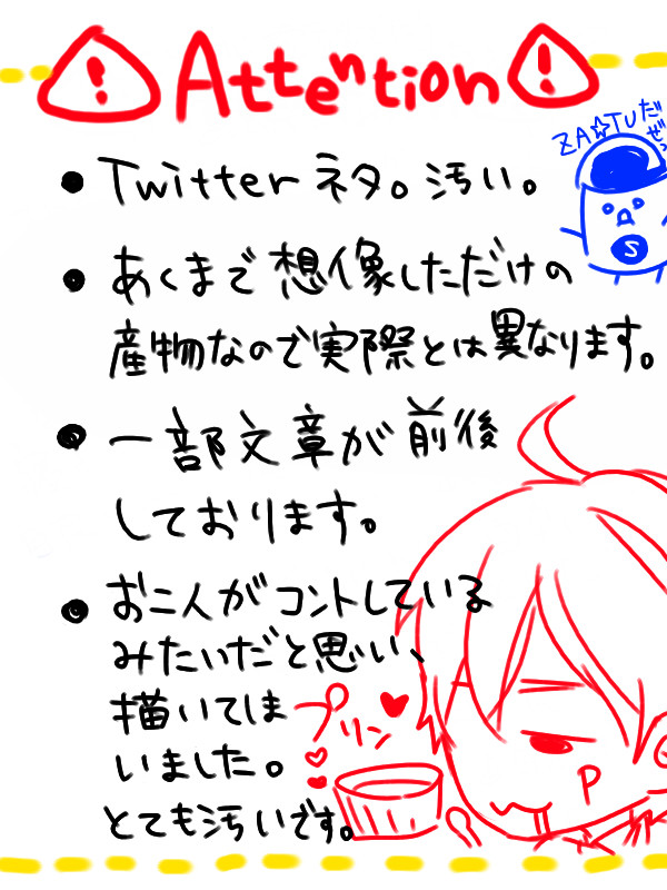 【塩と胡椒】ついったコント