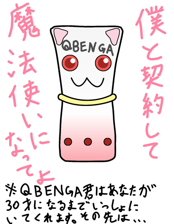 QBENGA