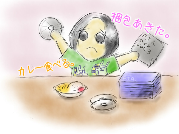 のっちＤＶＤ発送準備中♪