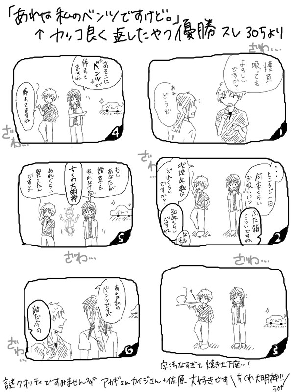 「あれは私のベンツですけど。」