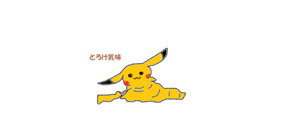 知ってますか?ぴかちゅうって夏場溶けるんです!!