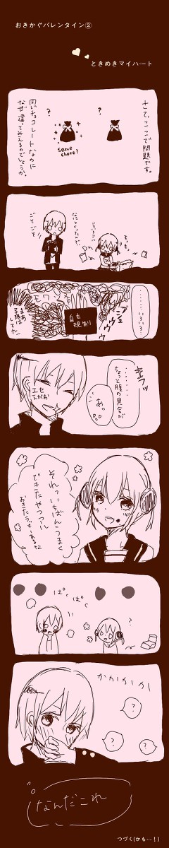 （沖神）ときめきマイハート