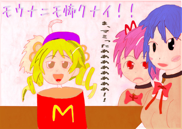 ハッピーセット☆