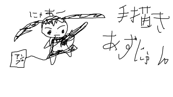 3分で描いたb