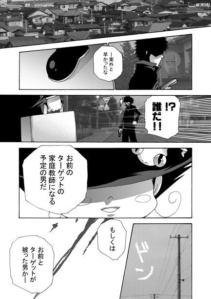 リボーンとビアンキのツナ語り
