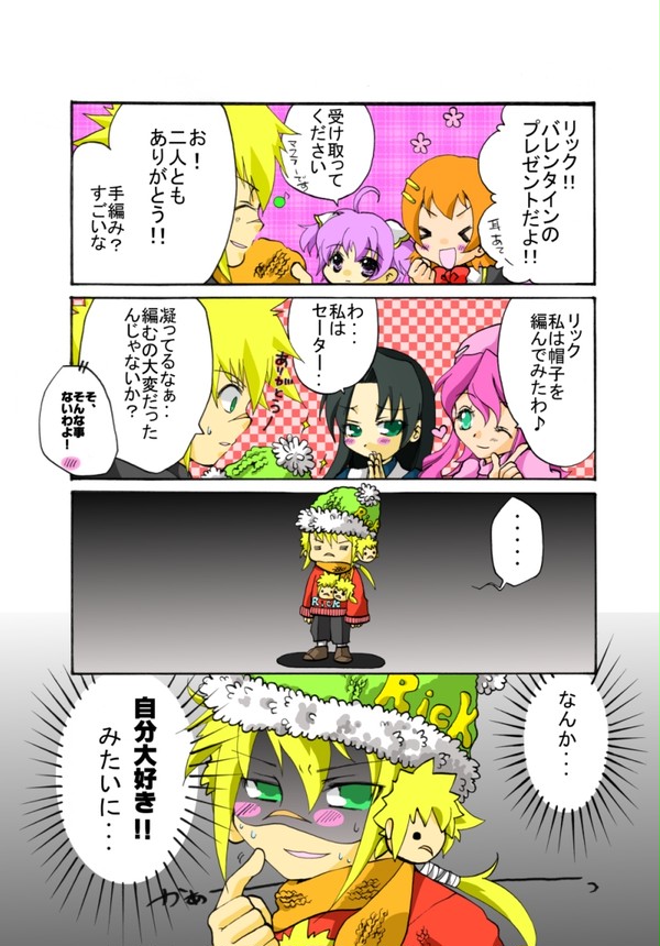 ［QMA］今更バレンタイン