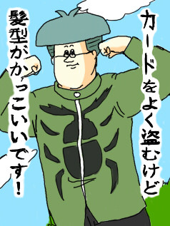 ATM「うるさいぜ!」