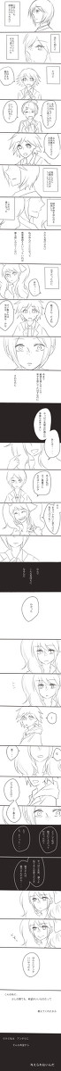 【ネタバレ！】与えられない【※捏造漫画】