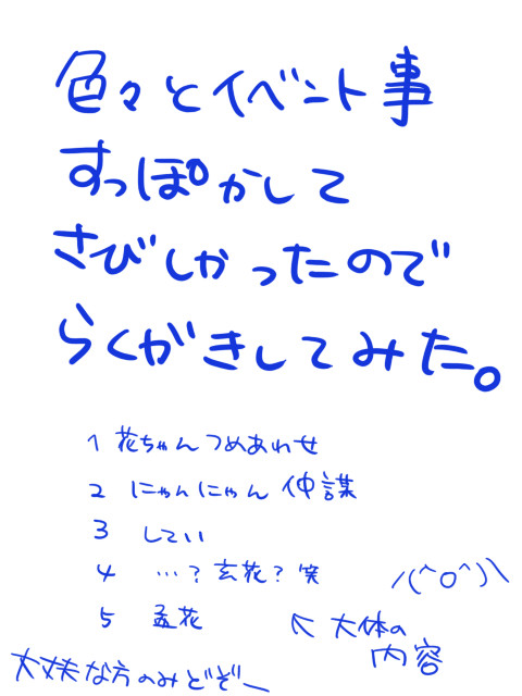 【恋戦記】つめあわせ