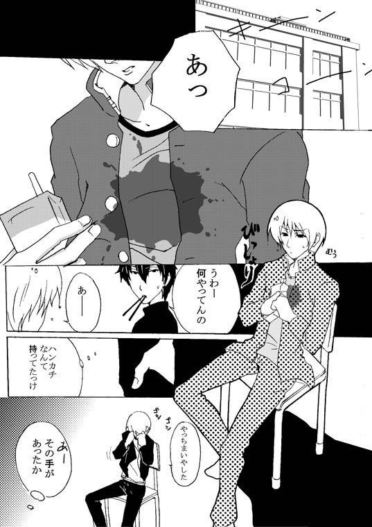 【BL】紳士なんかじゃない【3Z沖土】