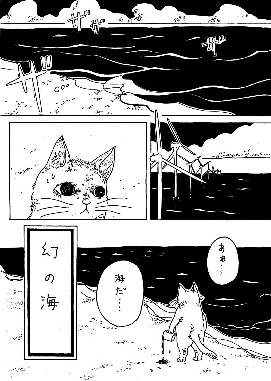 幻の海