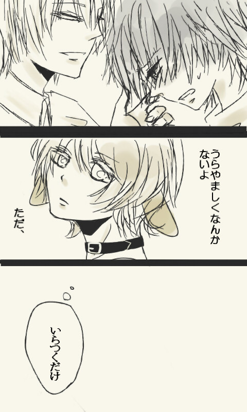 うらやましくないよ
