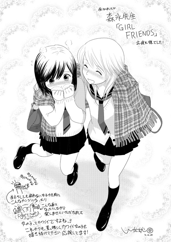 Girl Friends