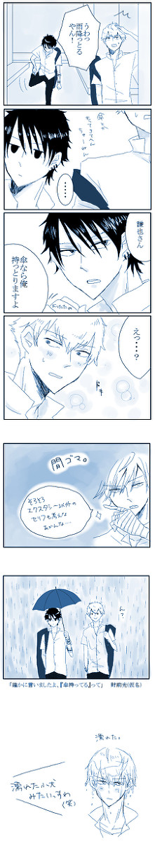 雨の日ひかけん