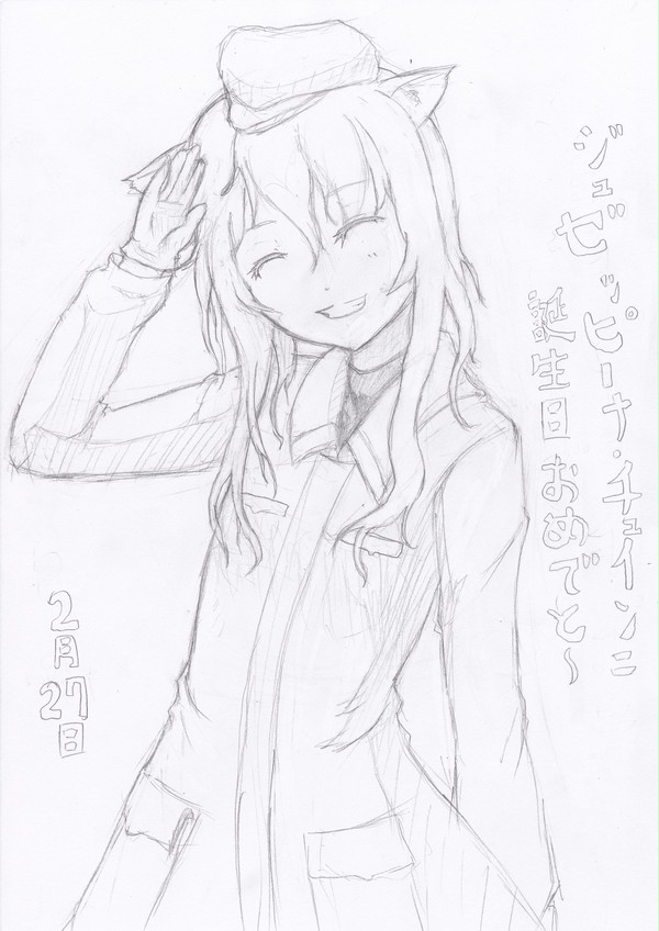 誕生日