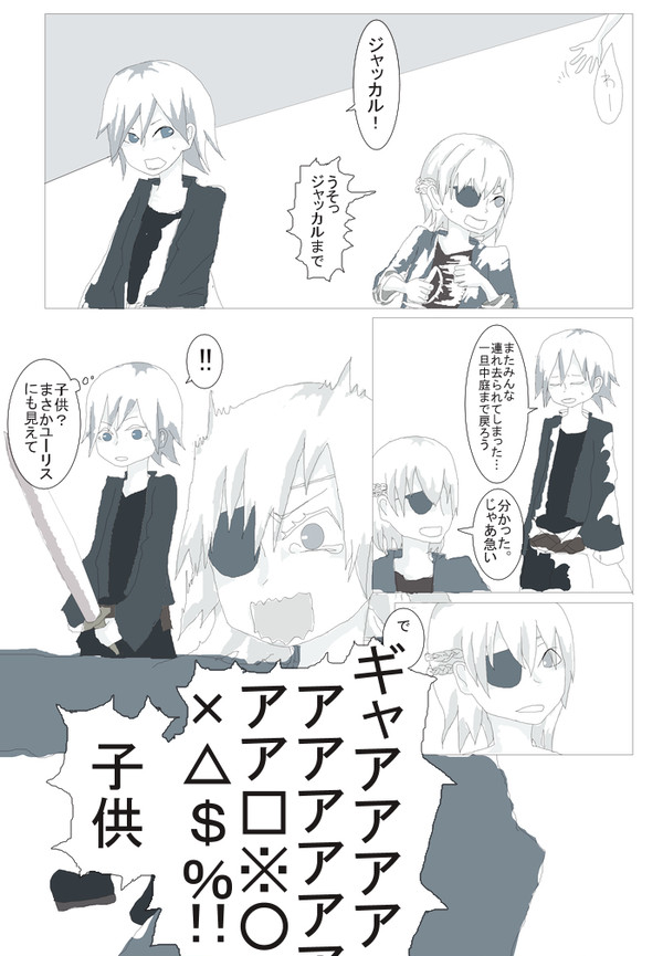【ラススト】in貴族の館　エルザ＆ユーリス