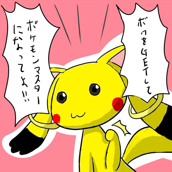 イメレスやってみた
