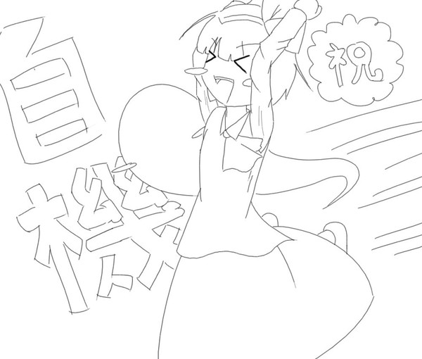 幽々子様大変です！