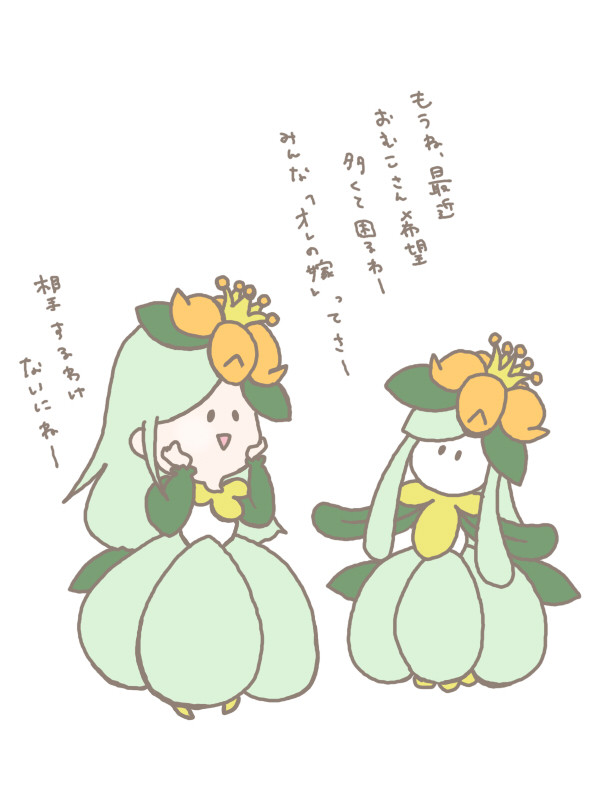 ドレディア