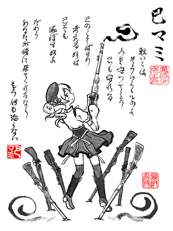 もう何も恐くない