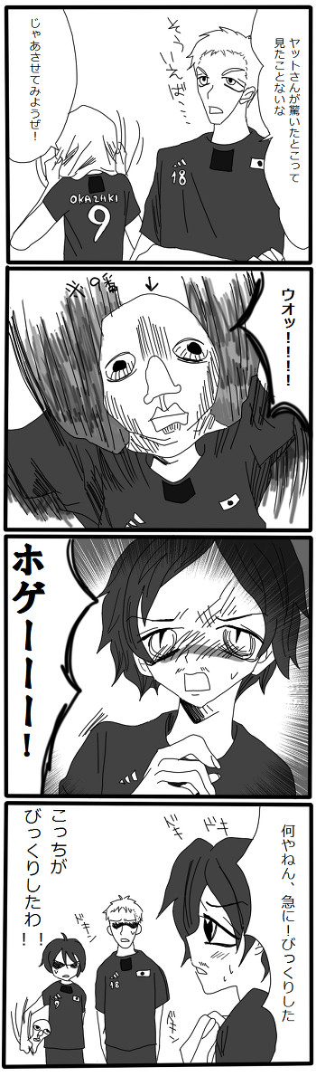 四コマ詰め
