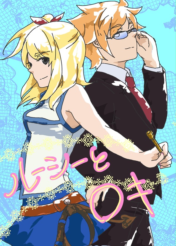 星霊魔導士と星霊