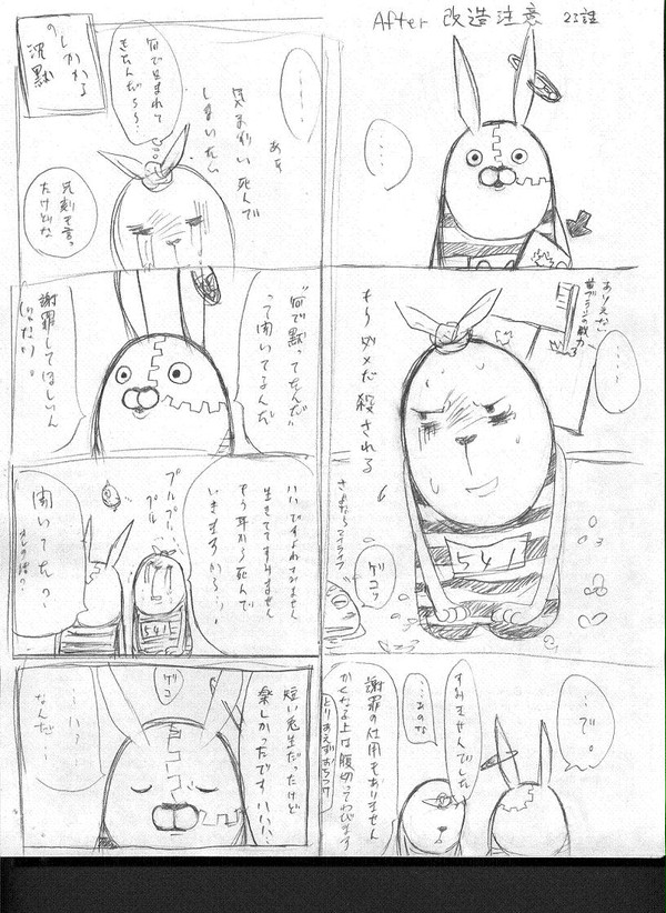 親しき仲にもなんとやら