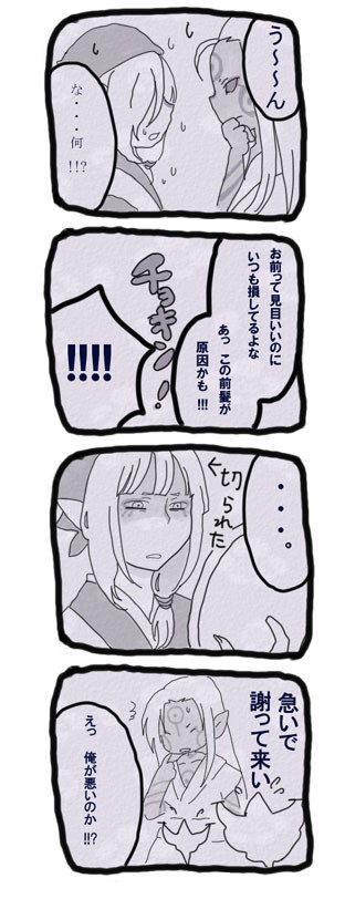 モノノ怪漫画