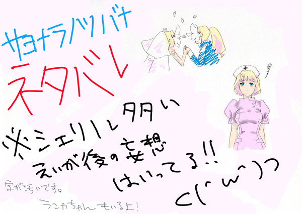 サヨナラノツバサ